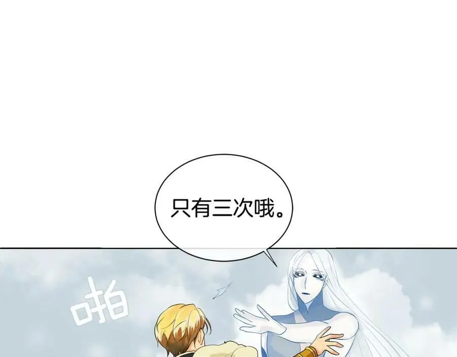 第14话 龙神的丈夫 第102页