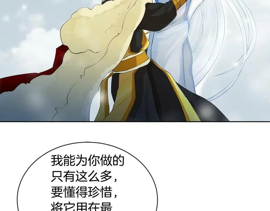 第14话 龙神的丈夫 第103页