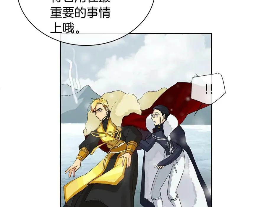 第14话 龙神的丈夫 第104页