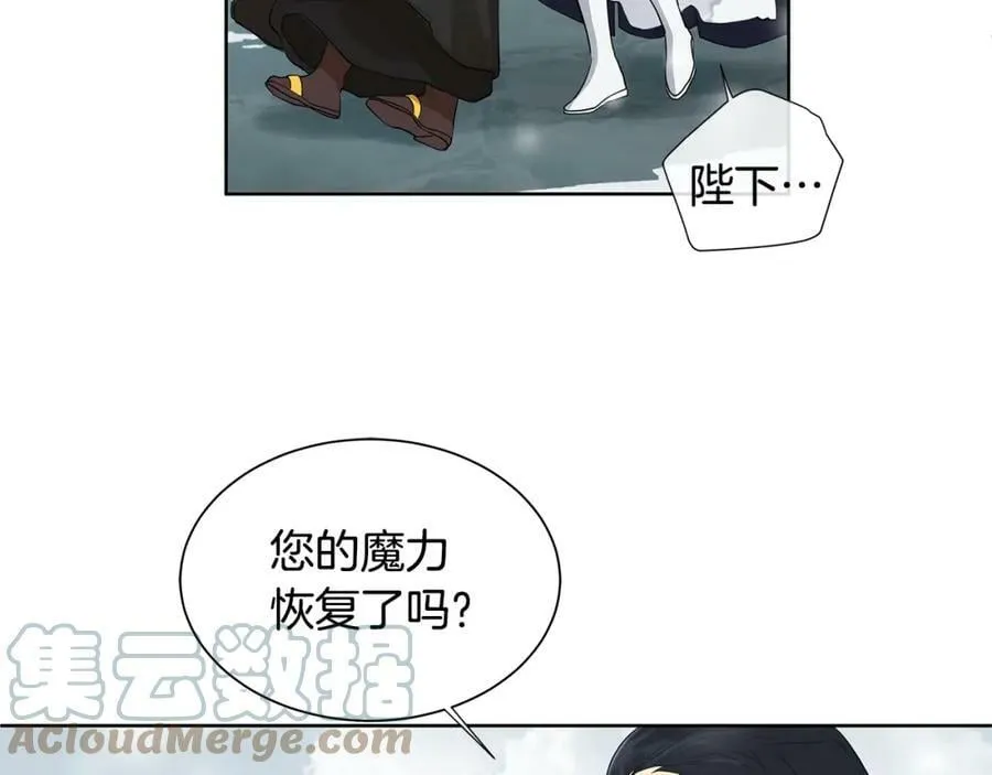 第14话 龙神的丈夫 第105页