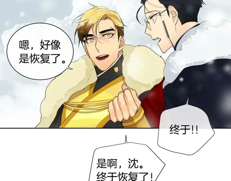 第14话 龙神的丈夫 第106页