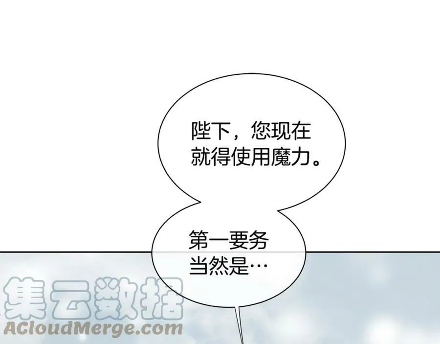 第14话 龙神的丈夫 第109页