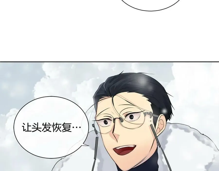 第14话 龙神的丈夫 第111页