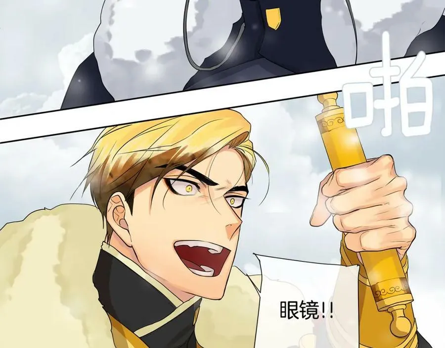 第14话 龙神的丈夫 第112页