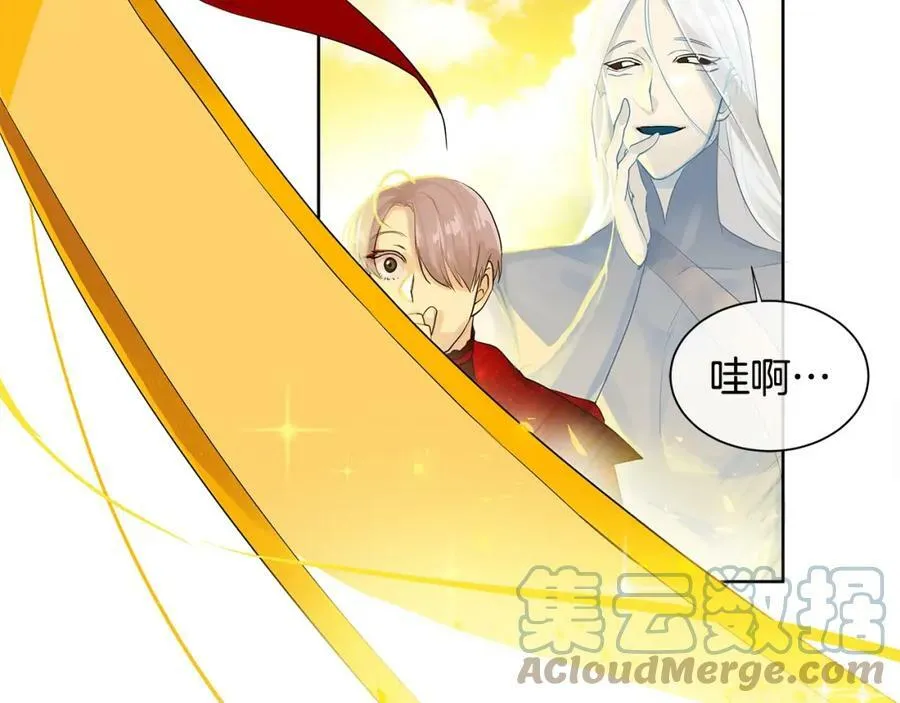 第14话 龙神的丈夫 第121页