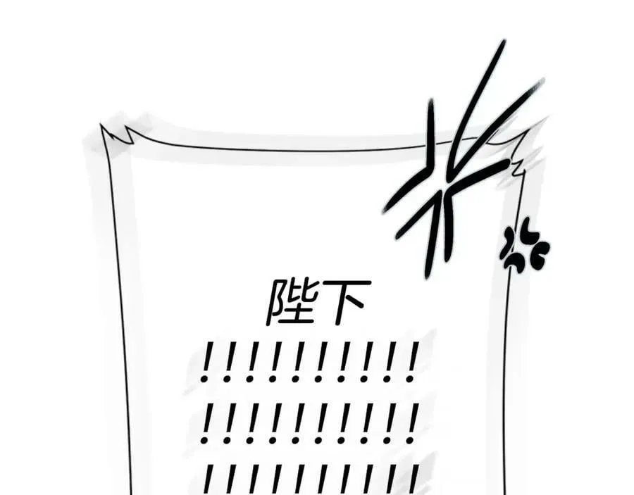第14话 龙神的丈夫 第124页