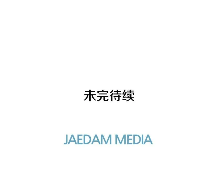 第14话 龙神的丈夫 第126页