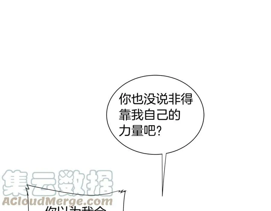 第14话 龙神的丈夫 第129页