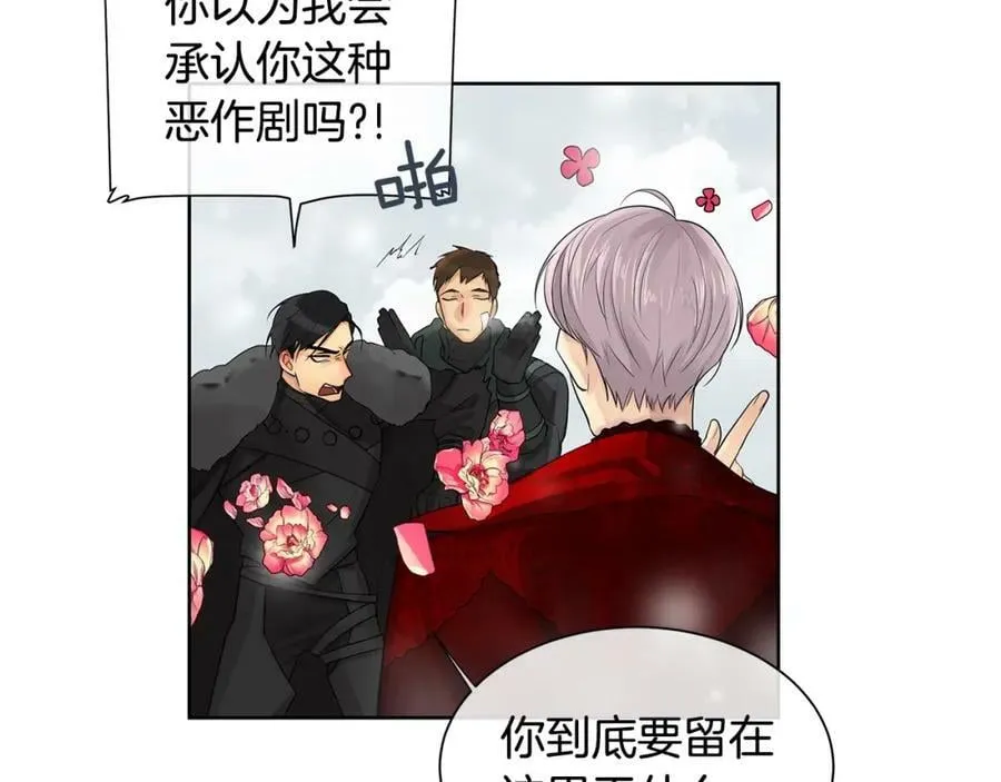 第14话 龙神的丈夫 第130页