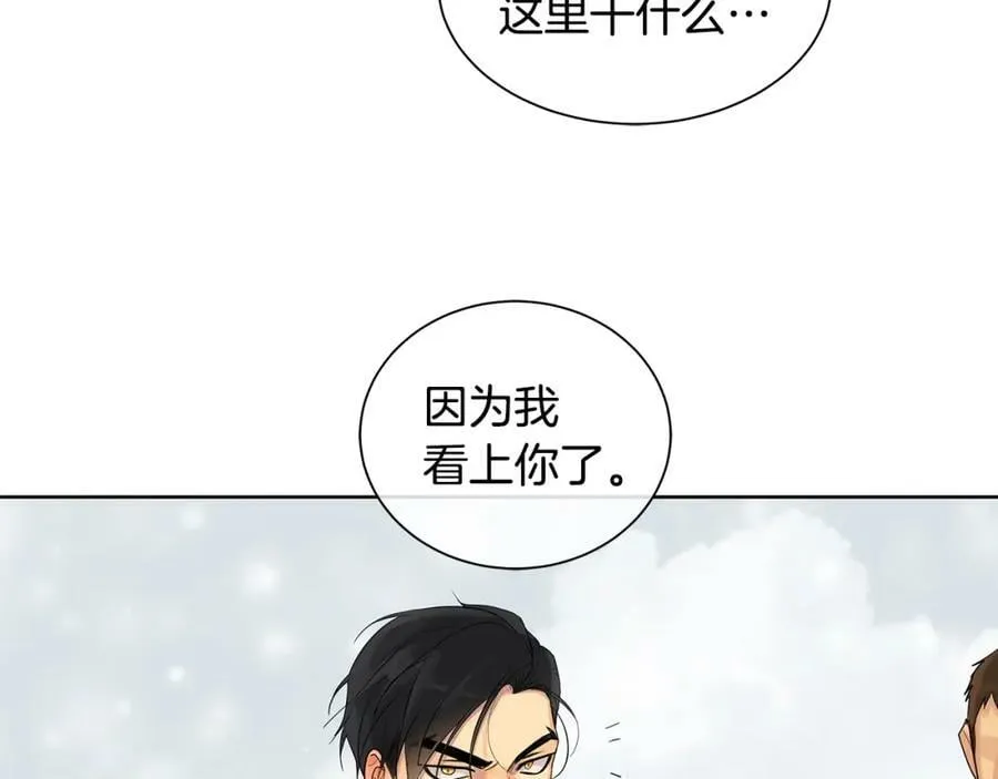 第14话 龙神的丈夫 第131页