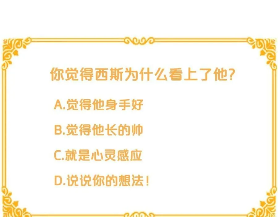 第14话 龙神的丈夫 第135页