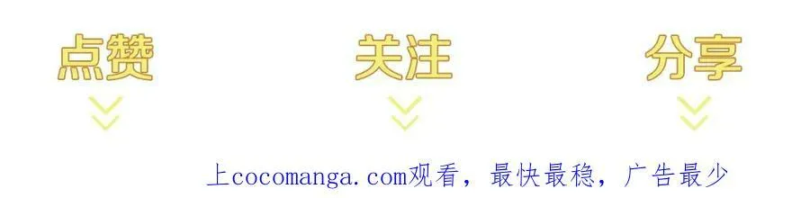 第14话 龙神的丈夫 第138页