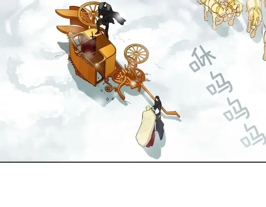 第13话 私生子们 第6页