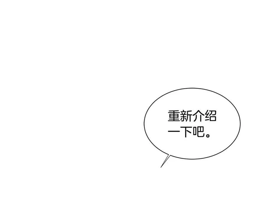 第13话 私生子们 第10页