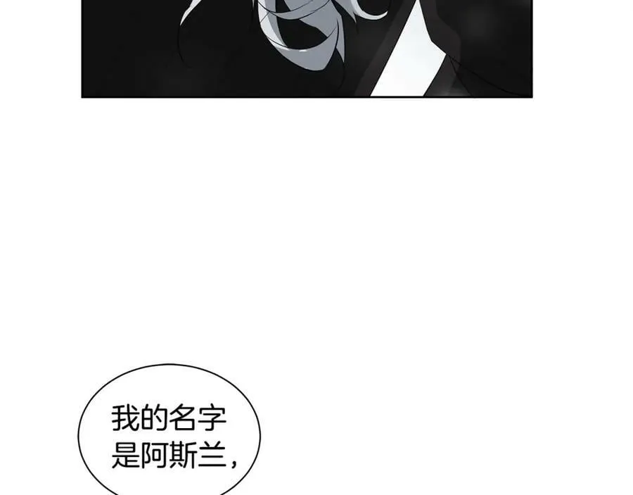 第13话 私生子们 第12页