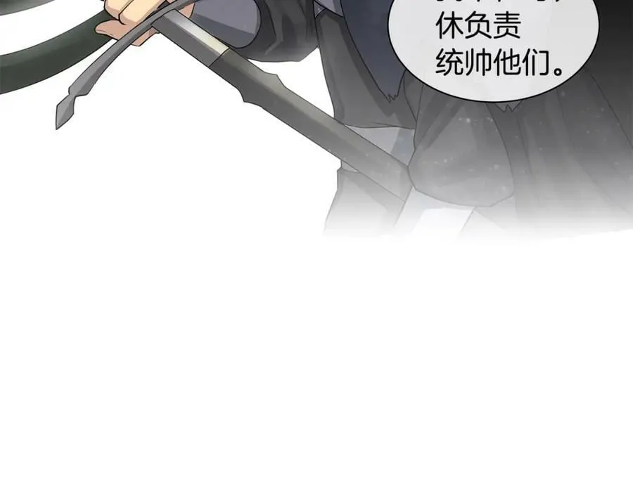 第13话 私生子们 第18页