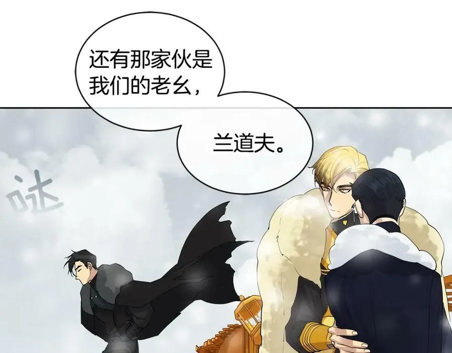 第13话 私生子们 第19页
