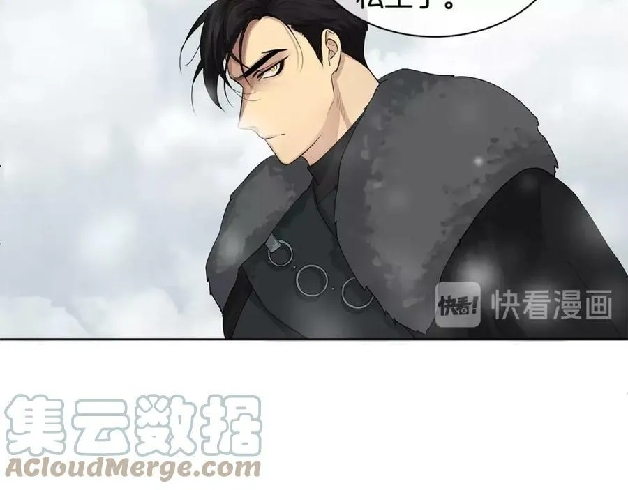 第13话 私生子们 第21页