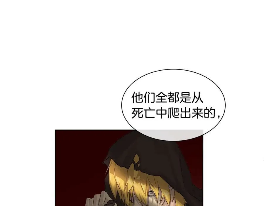 第13话 私生子们 第23页