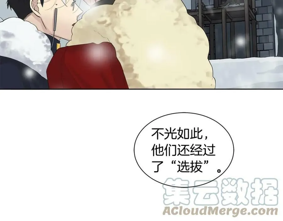 第13话 私生子们 第29页