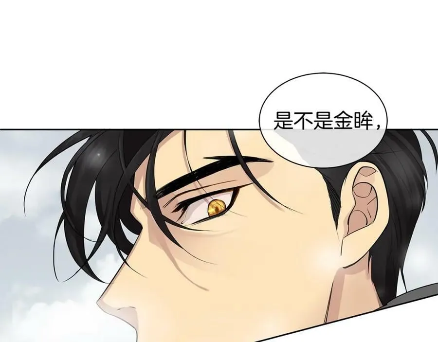 第13话 私生子们 第30页