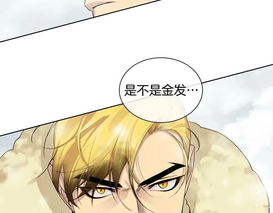 第13话 私生子们 第31页