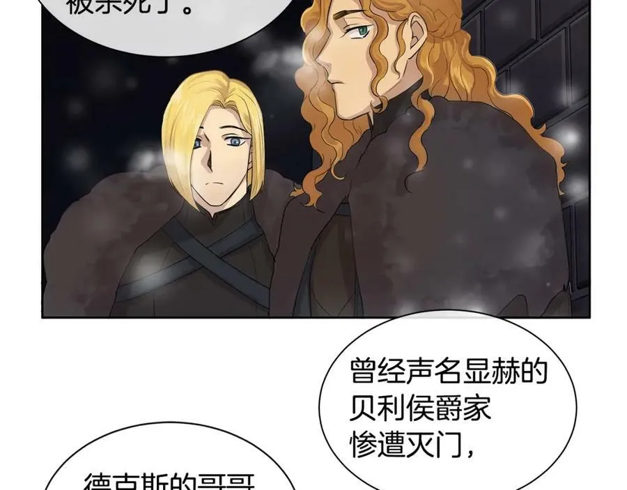 第13话 私生子们 第34页
