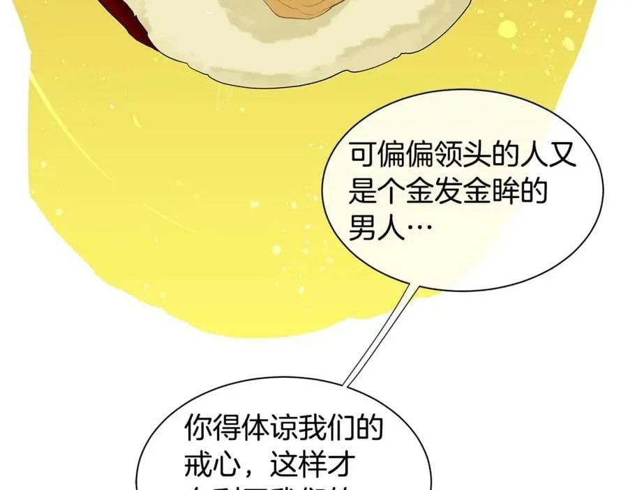第13话 私生子们 第38页