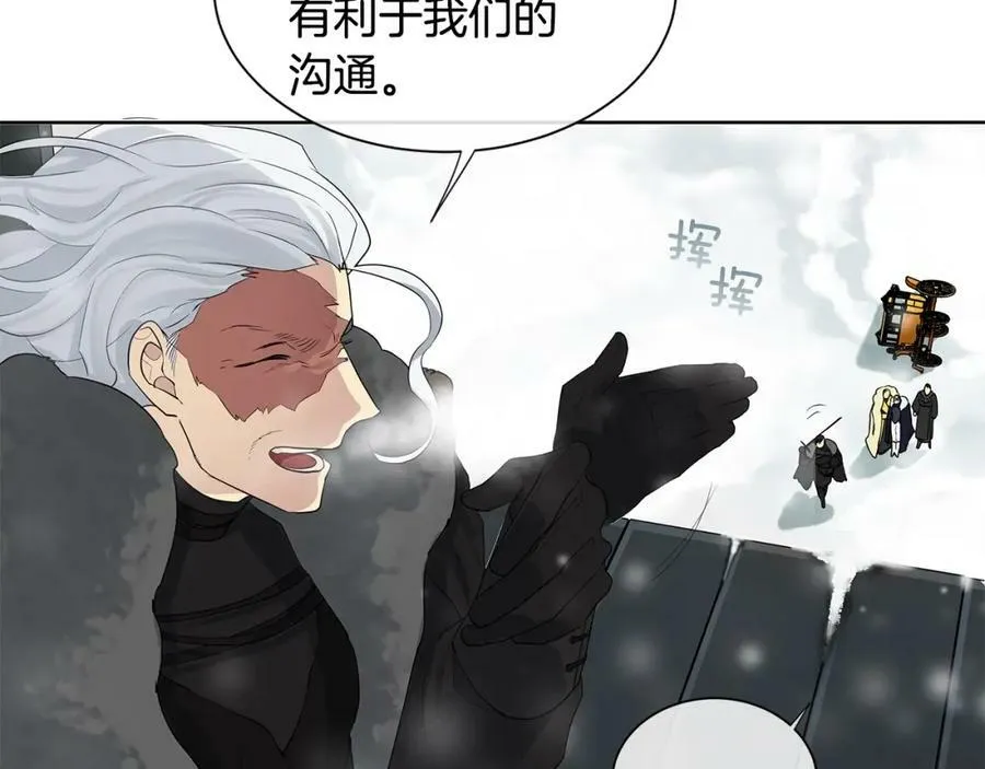 第13话 私生子们 第39页