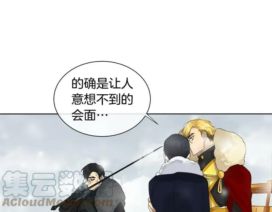 第13话 私生子们 第41页