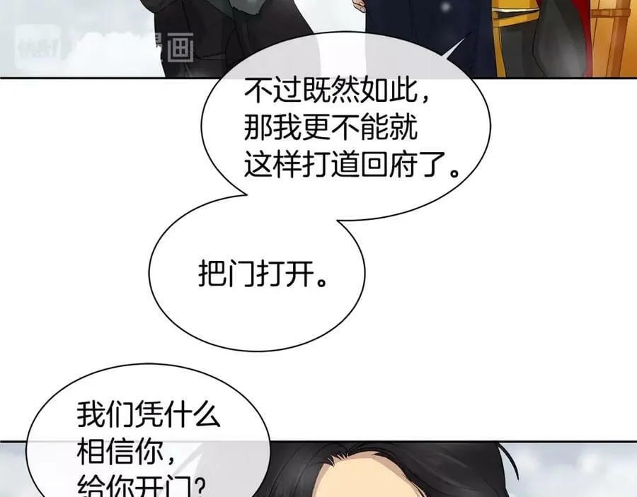 第13话 私生子们 第42页