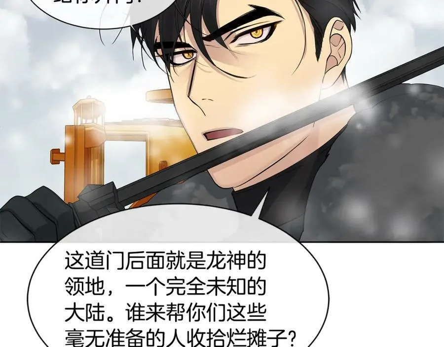 第13话 私生子们 第43页