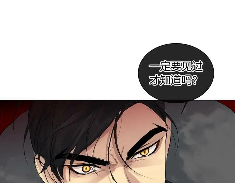 第13话 私生子们 第48页