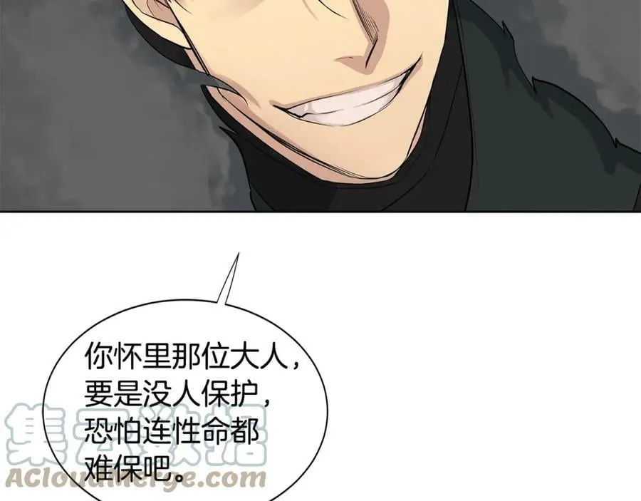 第13话 私生子们 第49页