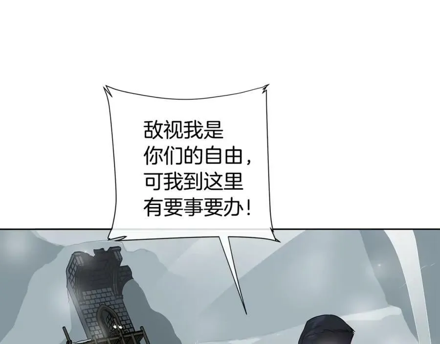 第13话 私生子们 第51页