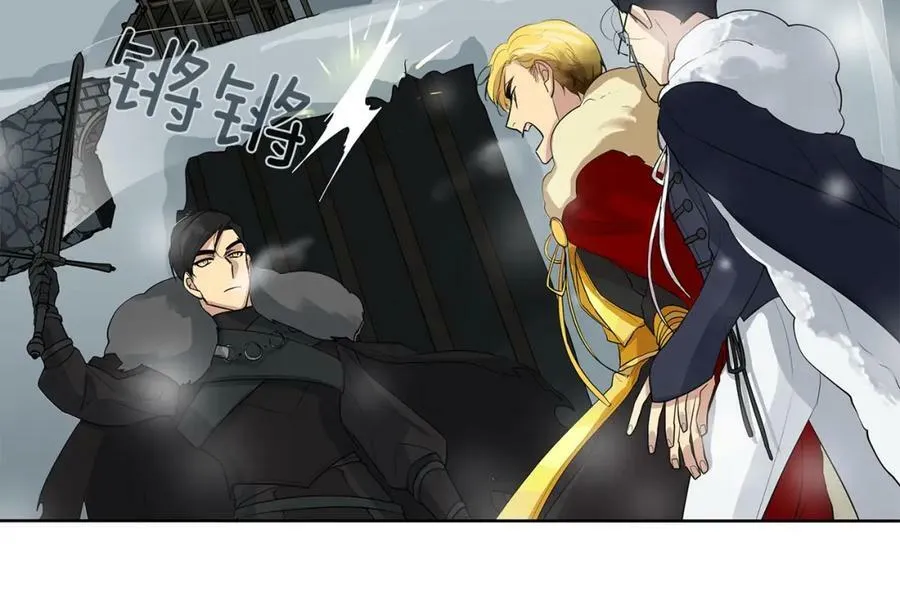 第13话 私生子们 第52页