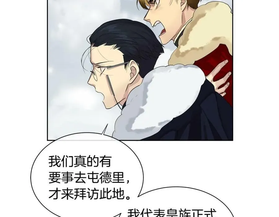 第13话 私生子们 第54页