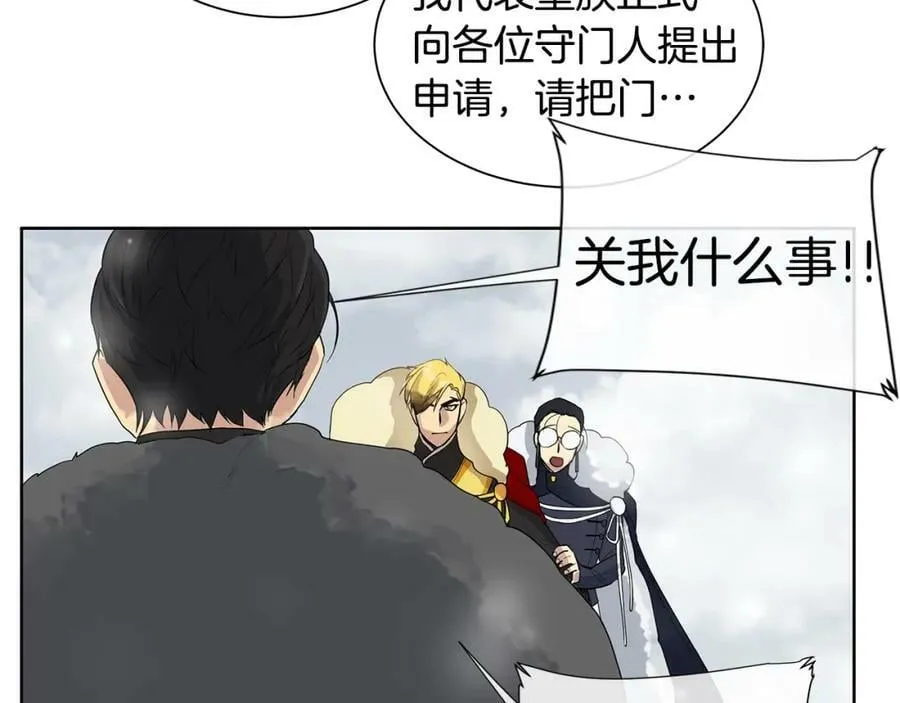 第13话 私生子们 第55页