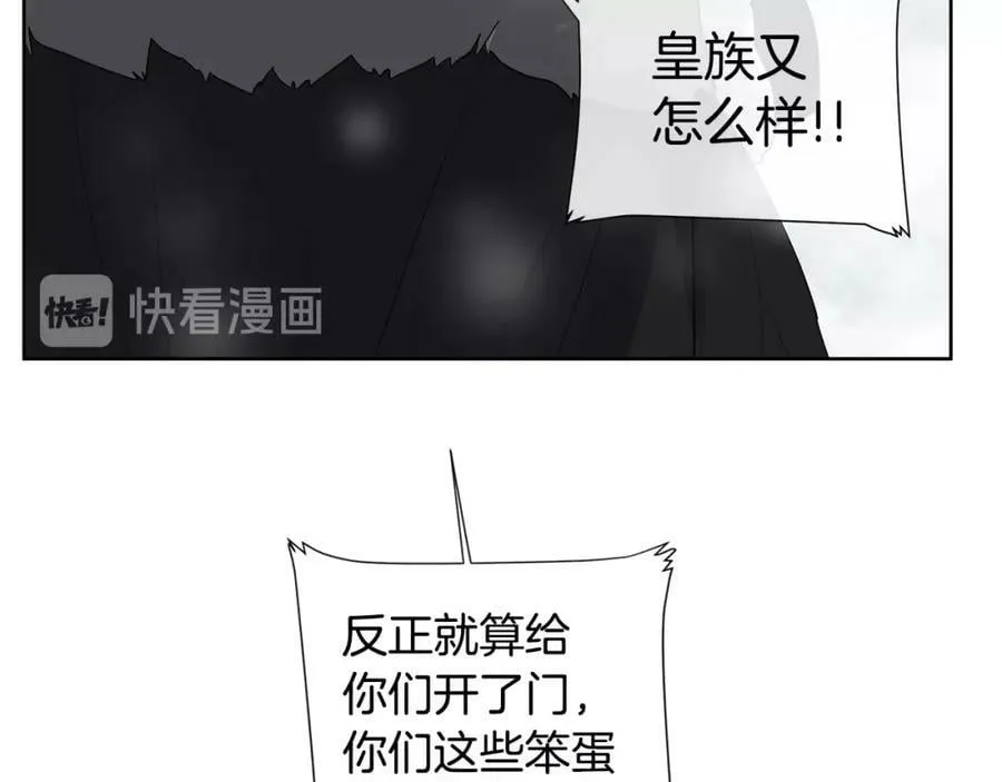 第13话 私生子们 第56页