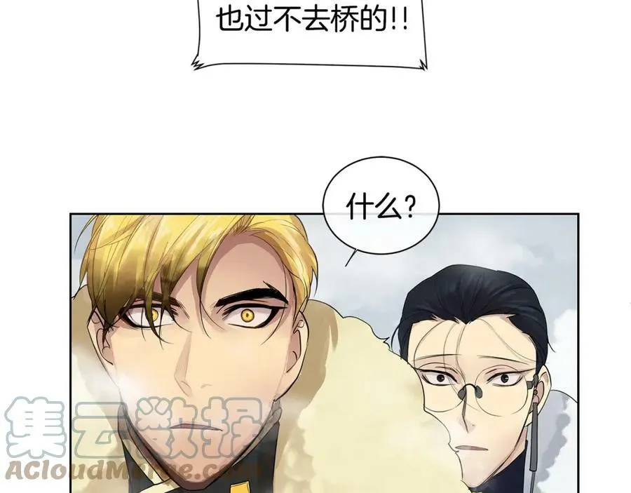 第13话 私生子们 第57页