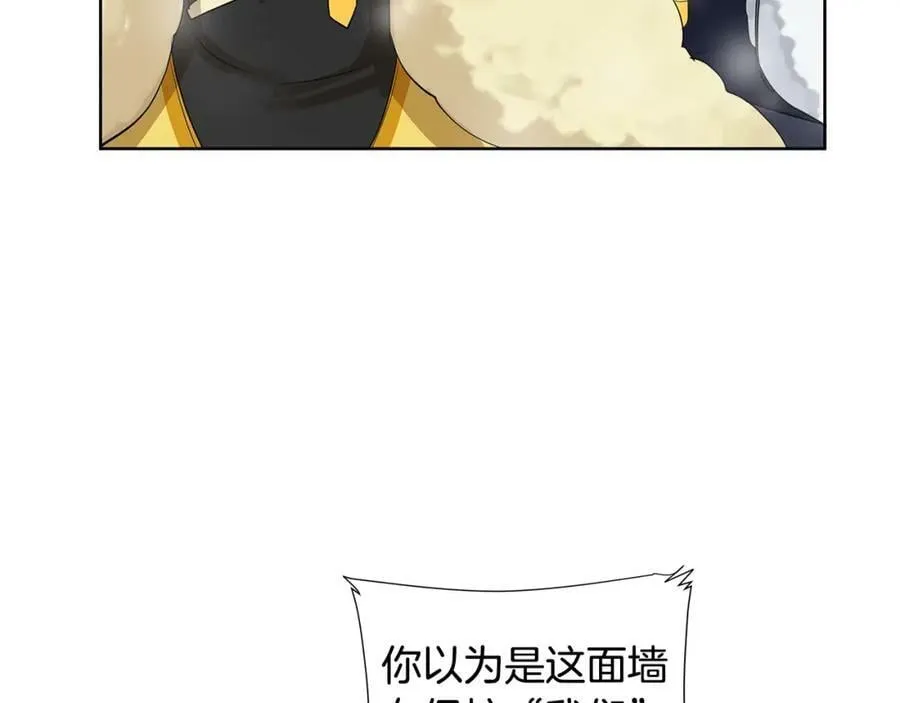 第13话 私生子们 第58页