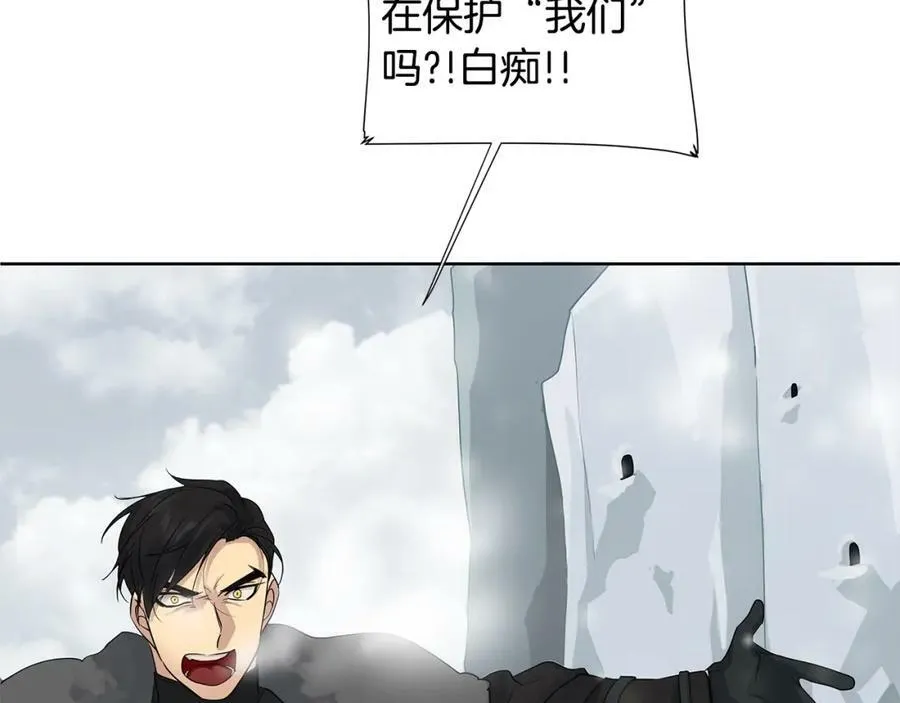 第13话 私生子们 第59页