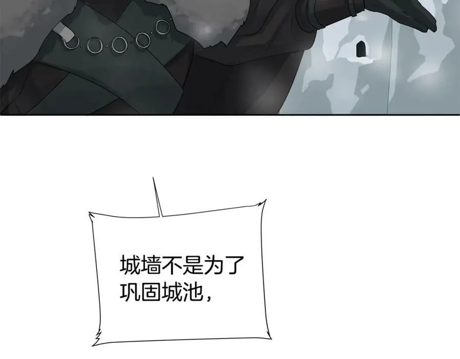 第13话 私生子们 第60页