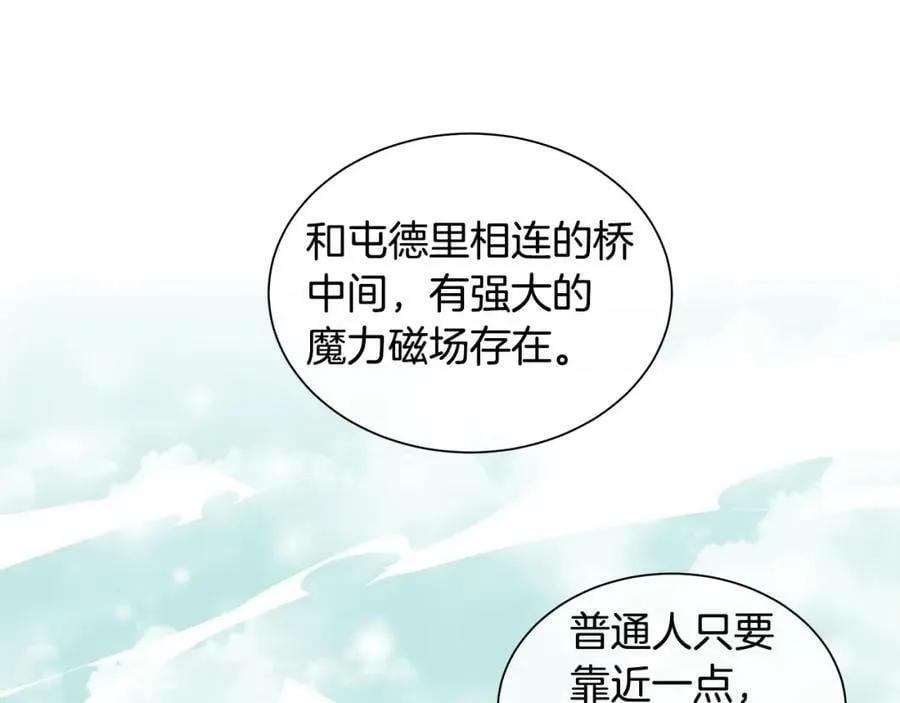 第13话 私生子们 第63页
