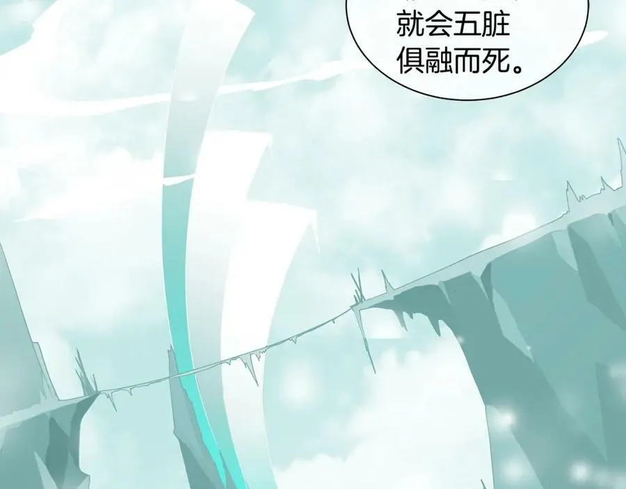 第13话 私生子们 第64页