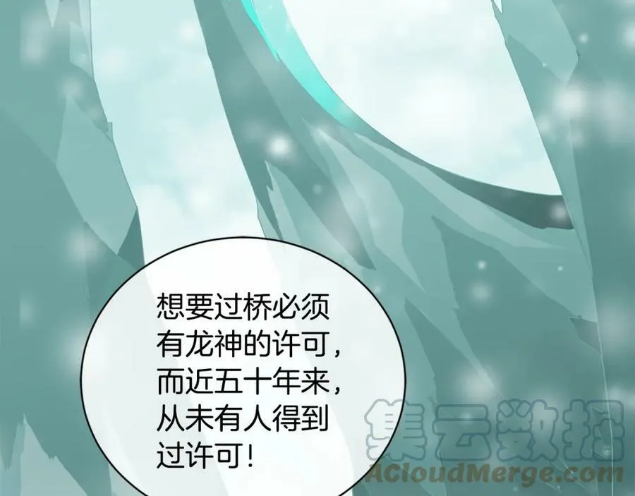 第13话 私生子们 第65页