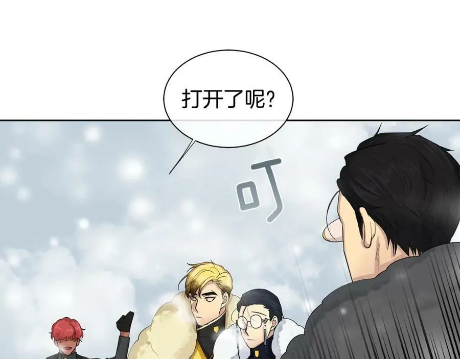 第13话 私生子们 第70页