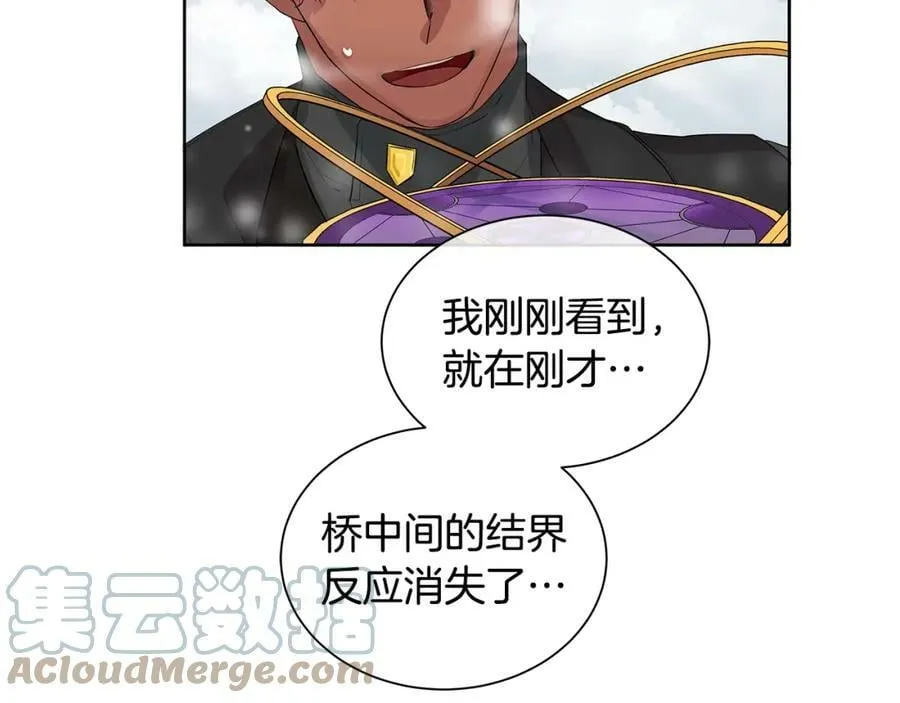第13话 私生子们 第73页