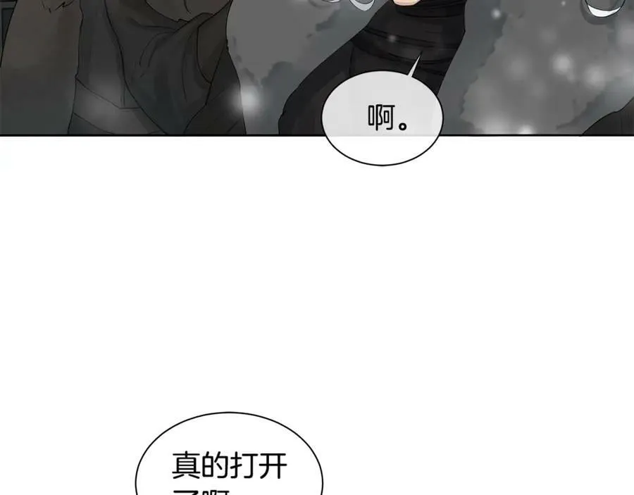 第13话 私生子们 第80页