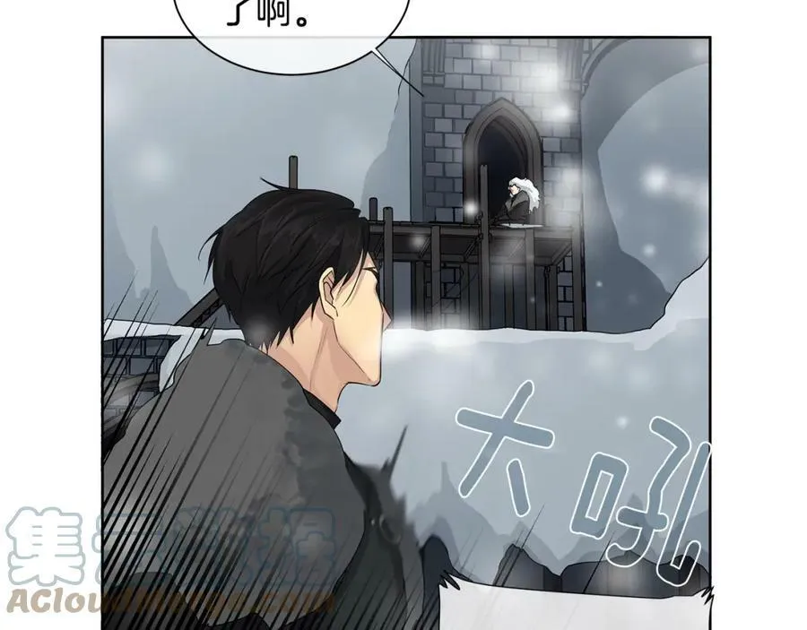 第13话 私生子们 第81页